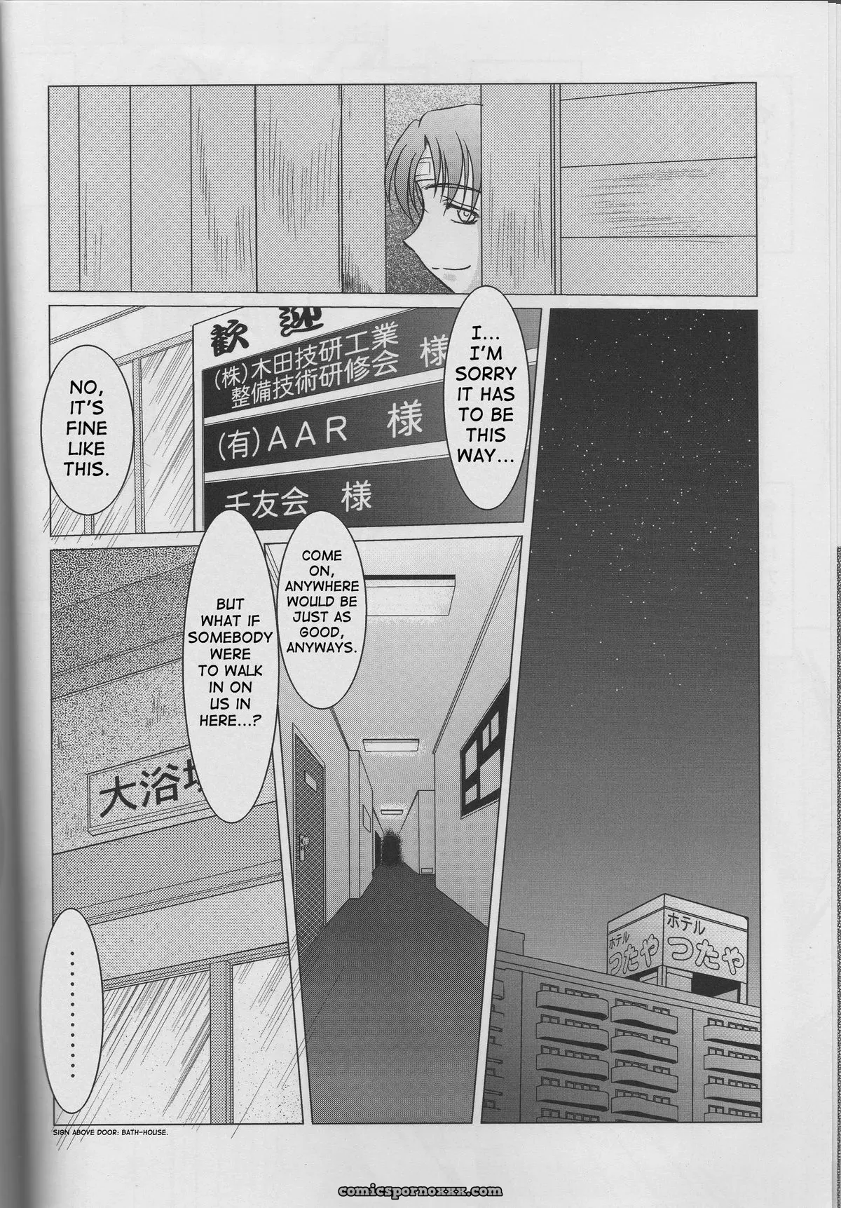 Circle Outerworld: Midgard Sigel - Page 8