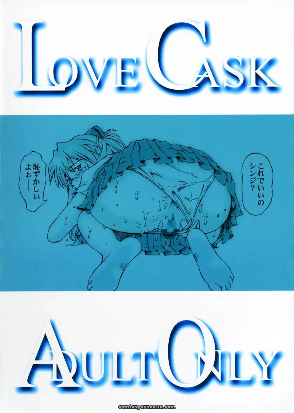 C64 TENGU NO TSUZURA (Kuro Tengu) – LOVE CASK (Evangelion) Remix - Page 2