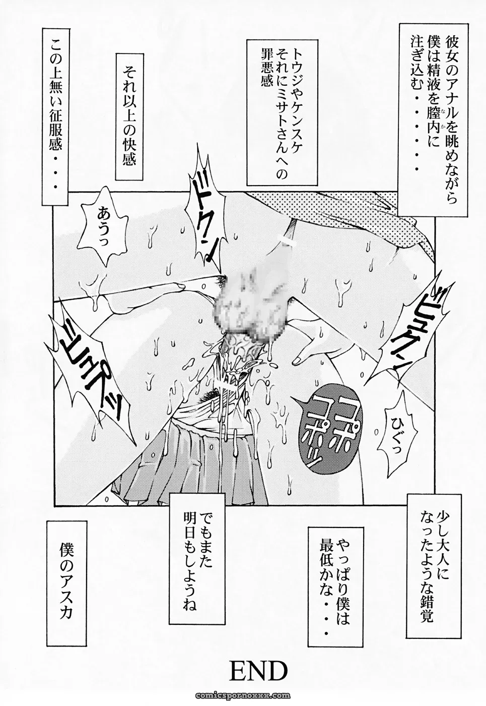 C64 TENGU NO TSUZURA (Kuro Tengu) – LOVE CASK (Evangelion) Remix - Page 28