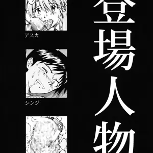 C64 TENGU NO TSUZURA (Kuro Tengu) - LOVE CASK (Evangelion) Remix - Page 25