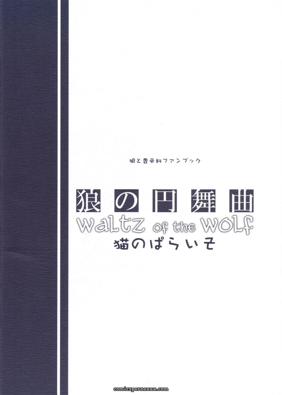 Mimiket 16: Neko no Paraiso & Ookami no Enbukyoku - Page 22
