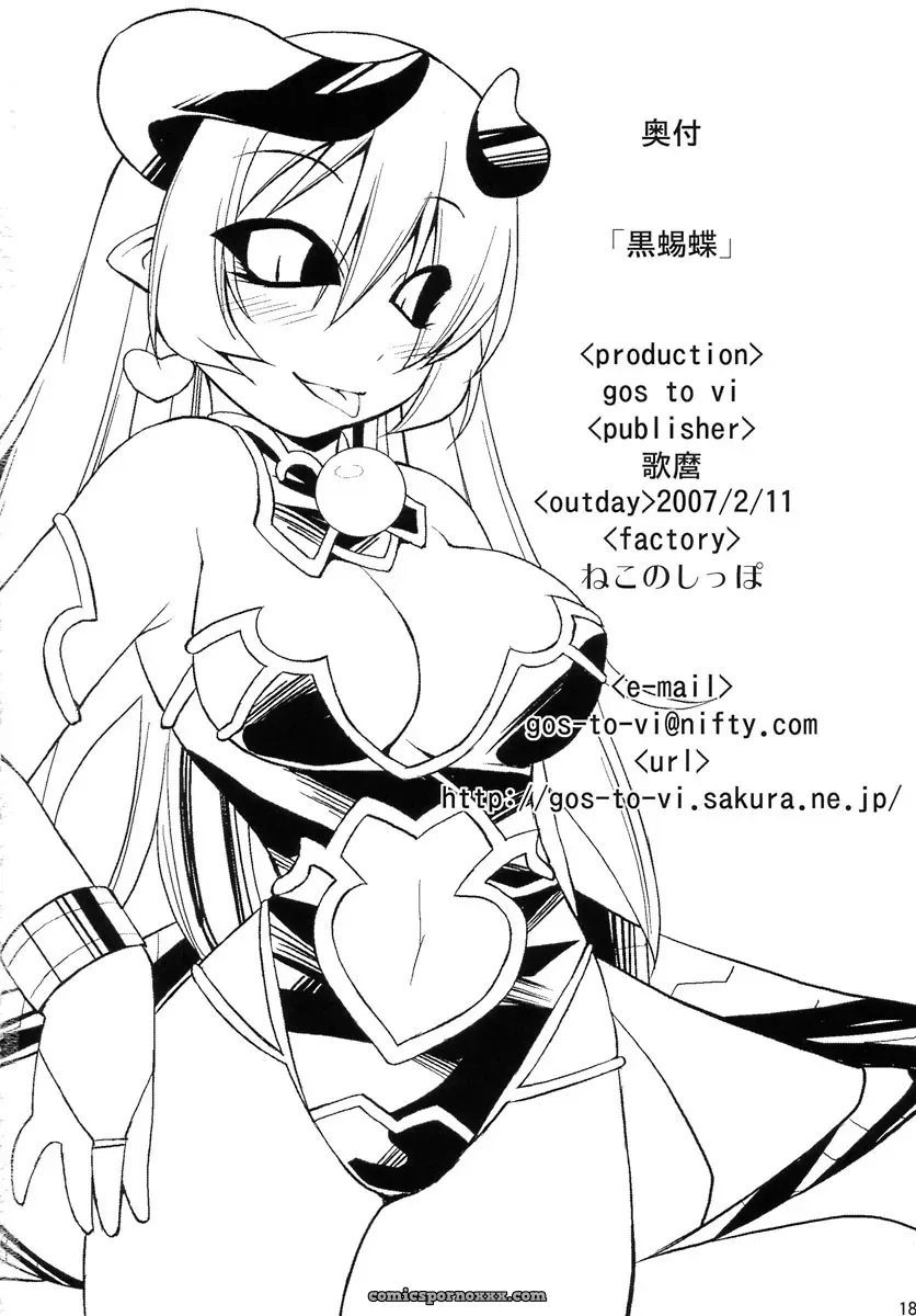 Kuroageha | Black Butterfly by Utamaro – Shinrabansho Choco - Page 17