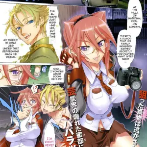 Nansupo Inazuma Comic Hot Milk 2008 - Page 1