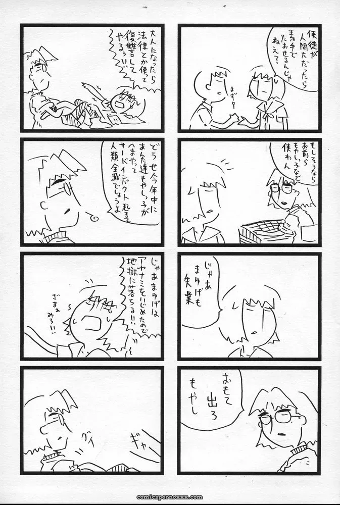 Sarurururu Doujinshi: Shoujo Placebo (Neon Genesis Evangelion) - Page 2