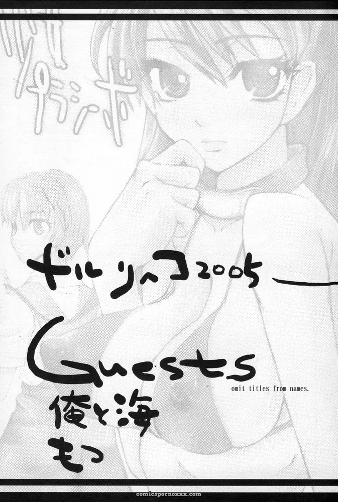Sarurururu Doujinshi: Shoujo Placebo (Neon Genesis Evangelion) - Page 3