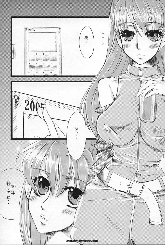 Sarurururu Doujinshi: Shoujo Placebo (Neon Genesis Evangelion) - Page 4