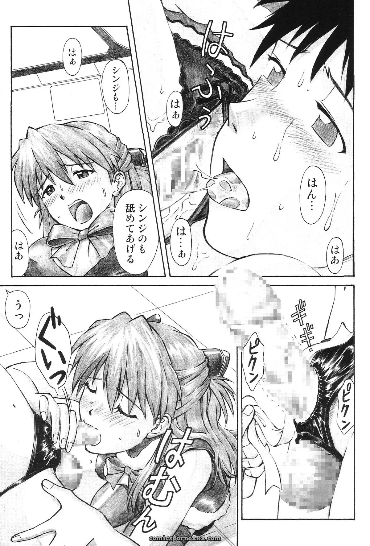Evangelion Merry Box: C69 Kuro Tengu Tengu no Tsuzura Doujinshi - Page 13