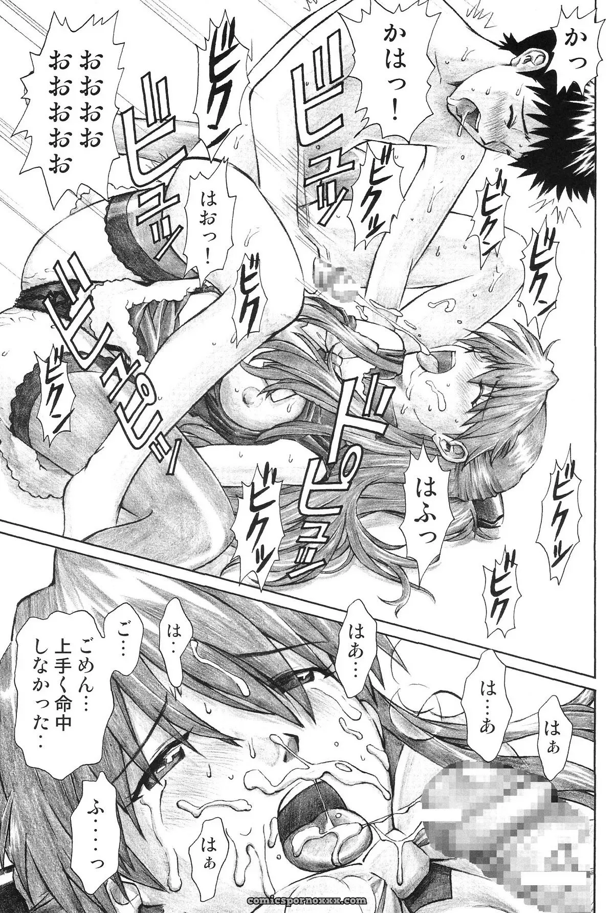 Evangelion Merry Box: C69 Kuro Tengu Tengu no Tsuzura Doujinshi - Page 23