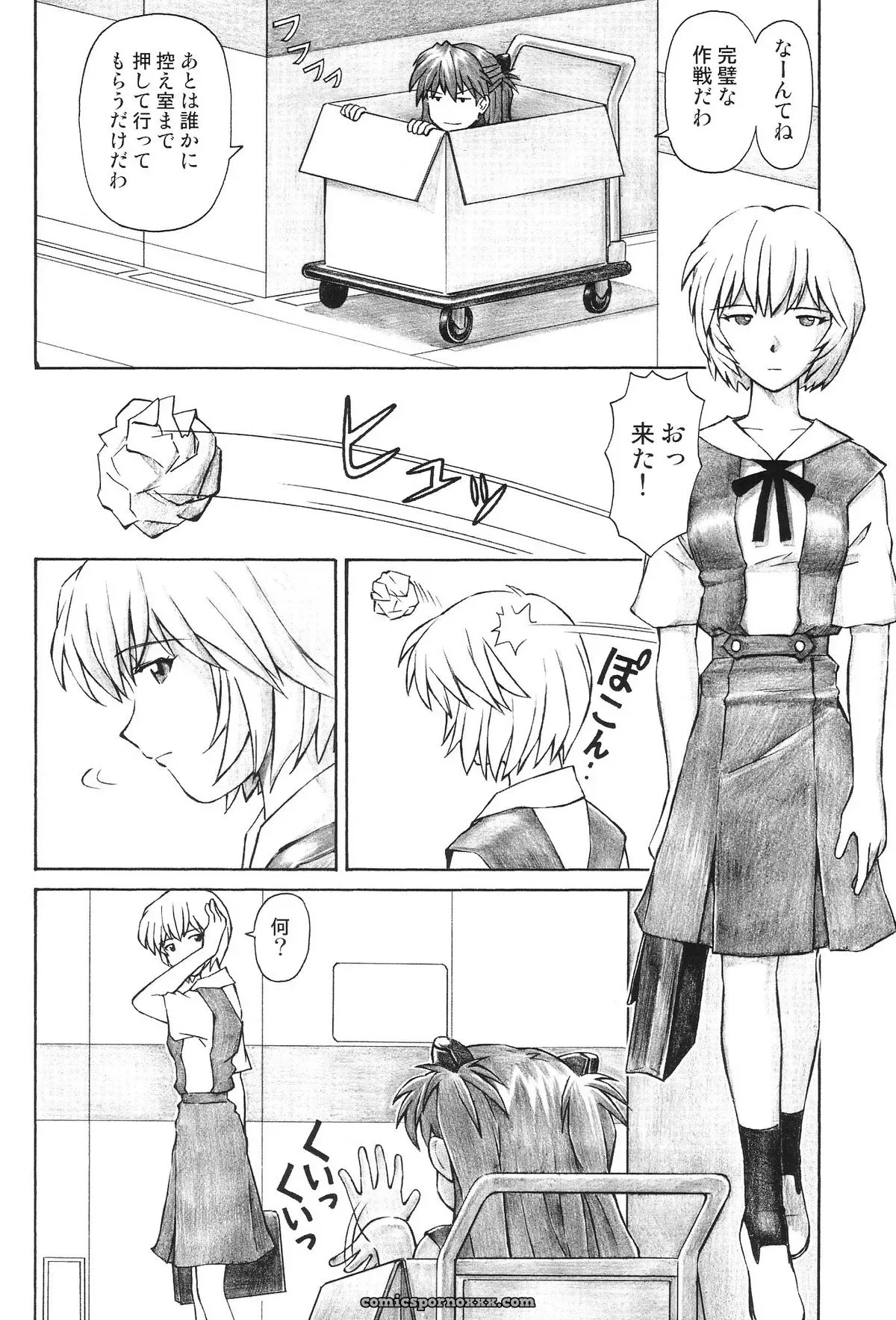 Evangelion Merry Box: C69 Kuro Tengu Tengu no Tsuzura Doujinshi - Page 24