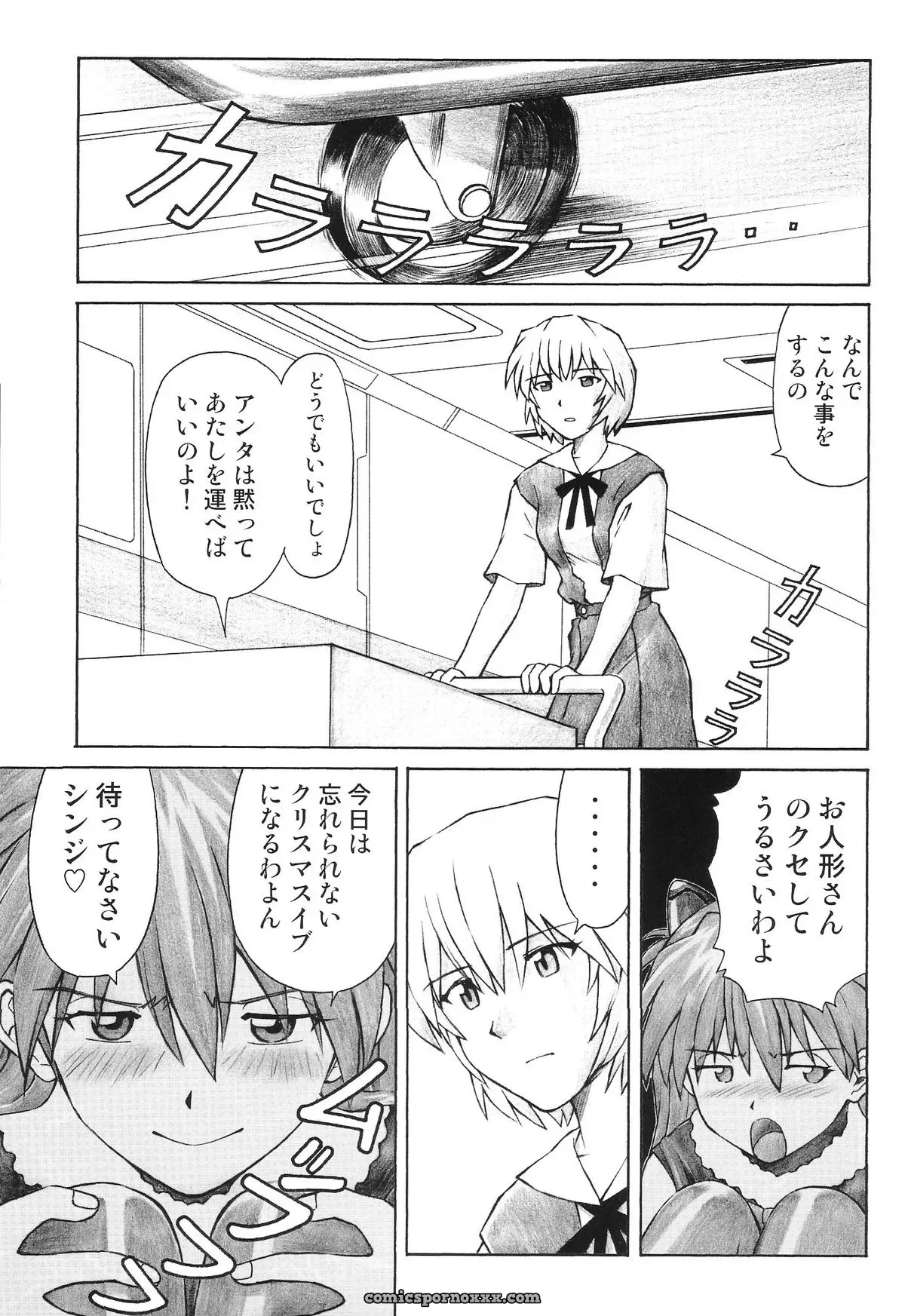 Evangelion Merry Box: C69 Kuro Tengu Tengu no Tsuzura Doujinshi - Page 25