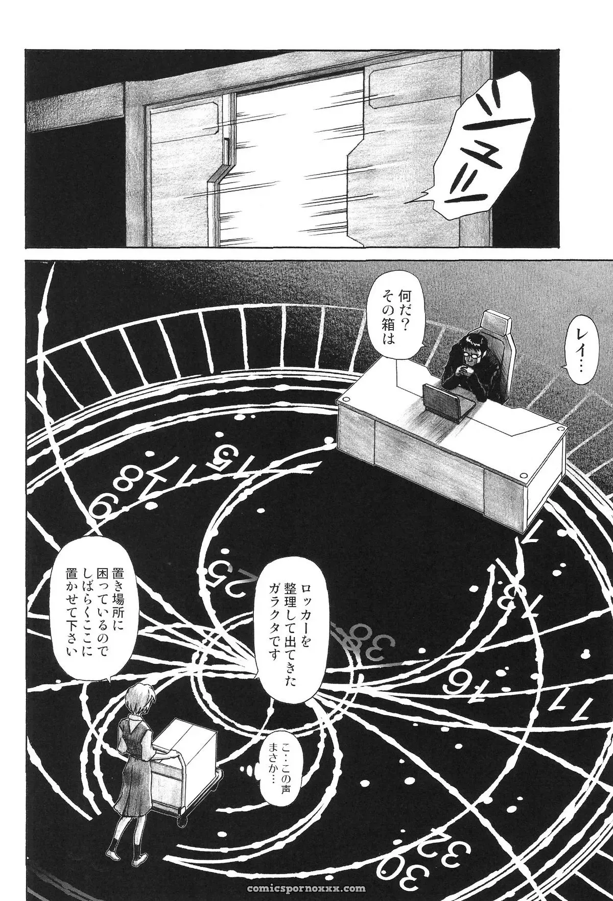 Evangelion Merry Box: C69 Kuro Tengu Tengu no Tsuzura Doujinshi - Page 26