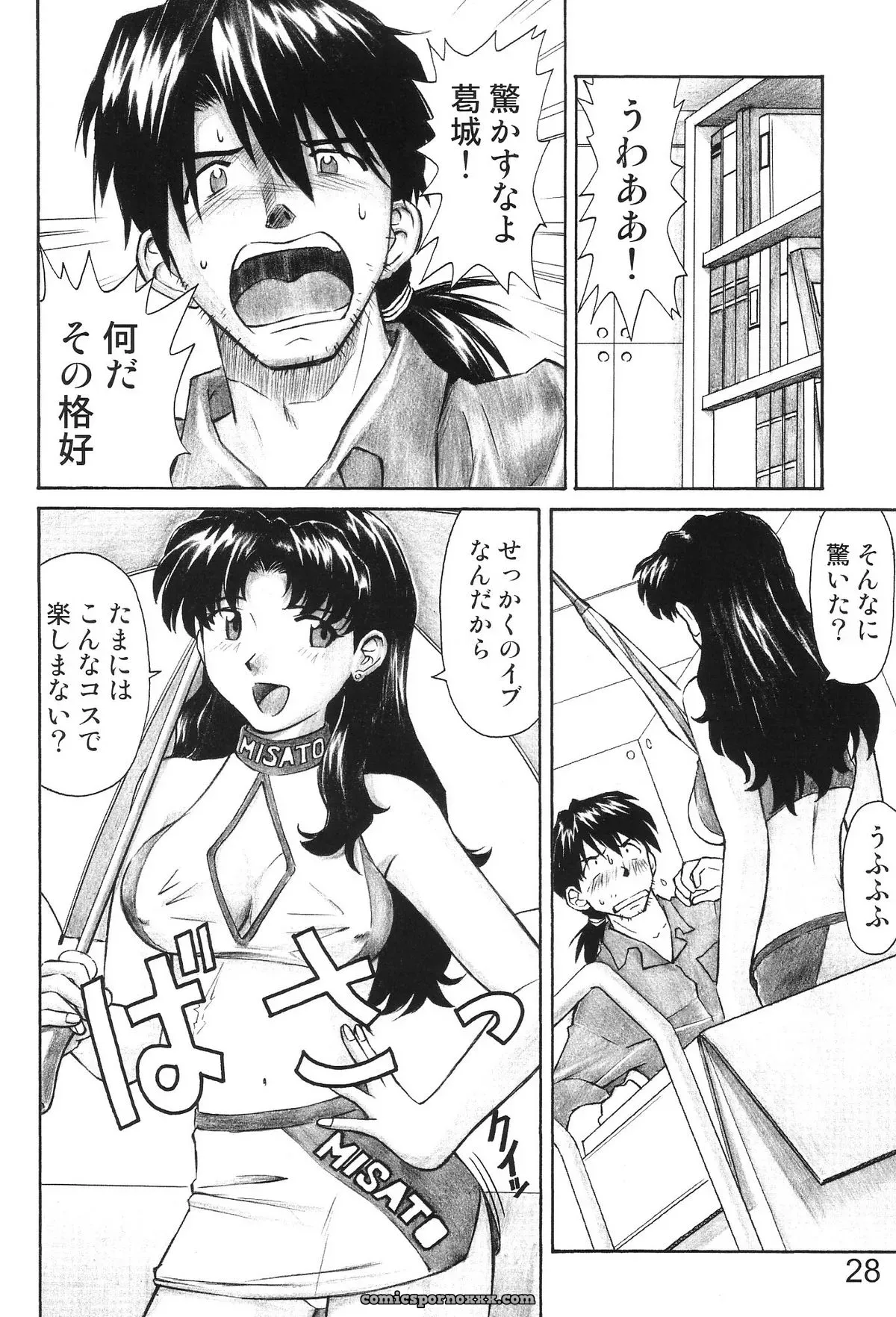 Evangelion Merry Box: C69 Kuro Tengu Tengu no Tsuzura Doujinshi - Page 28