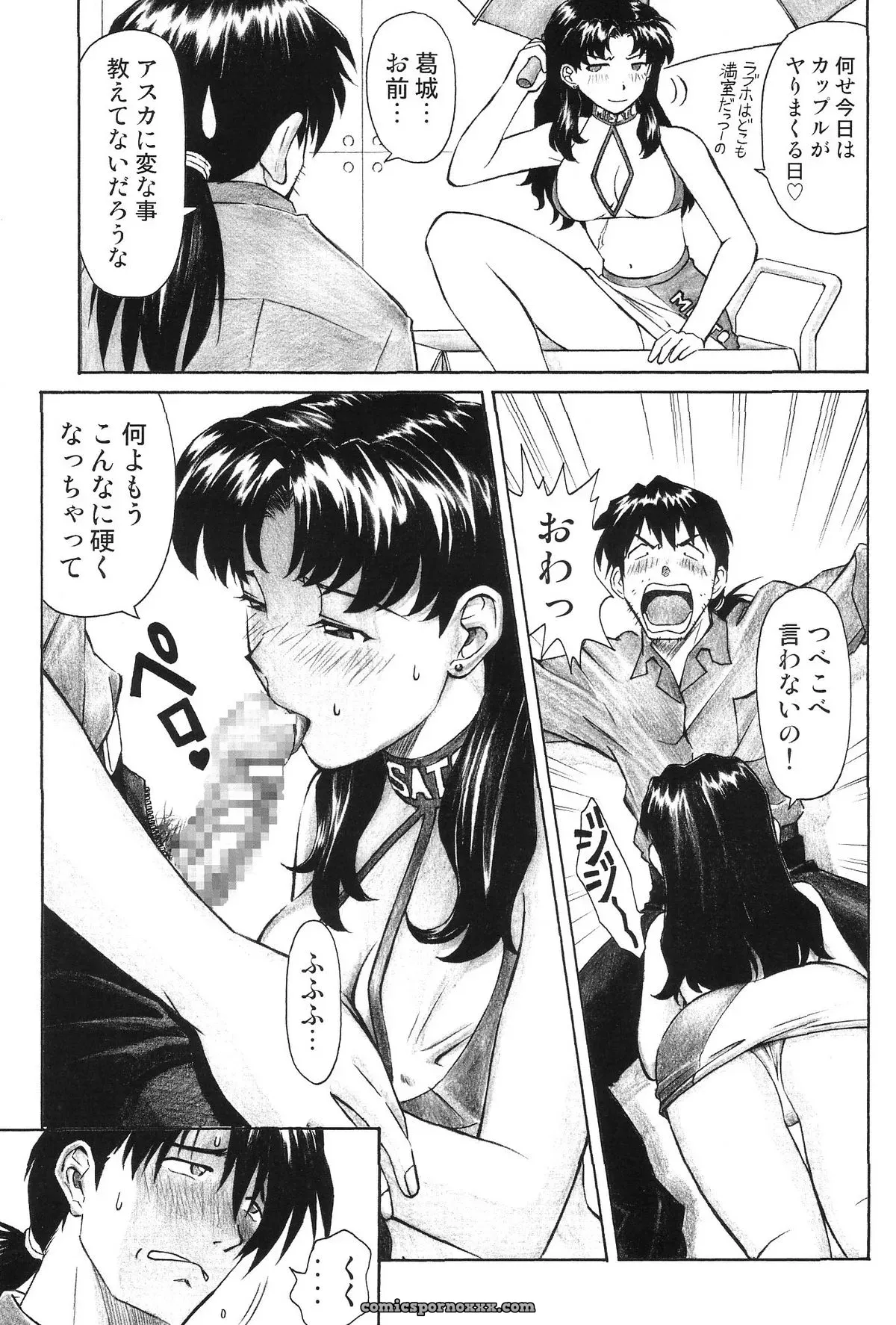 Evangelion Merry Box: C69 Kuro Tengu Tengu no Tsuzura Doujinshi - Page 29