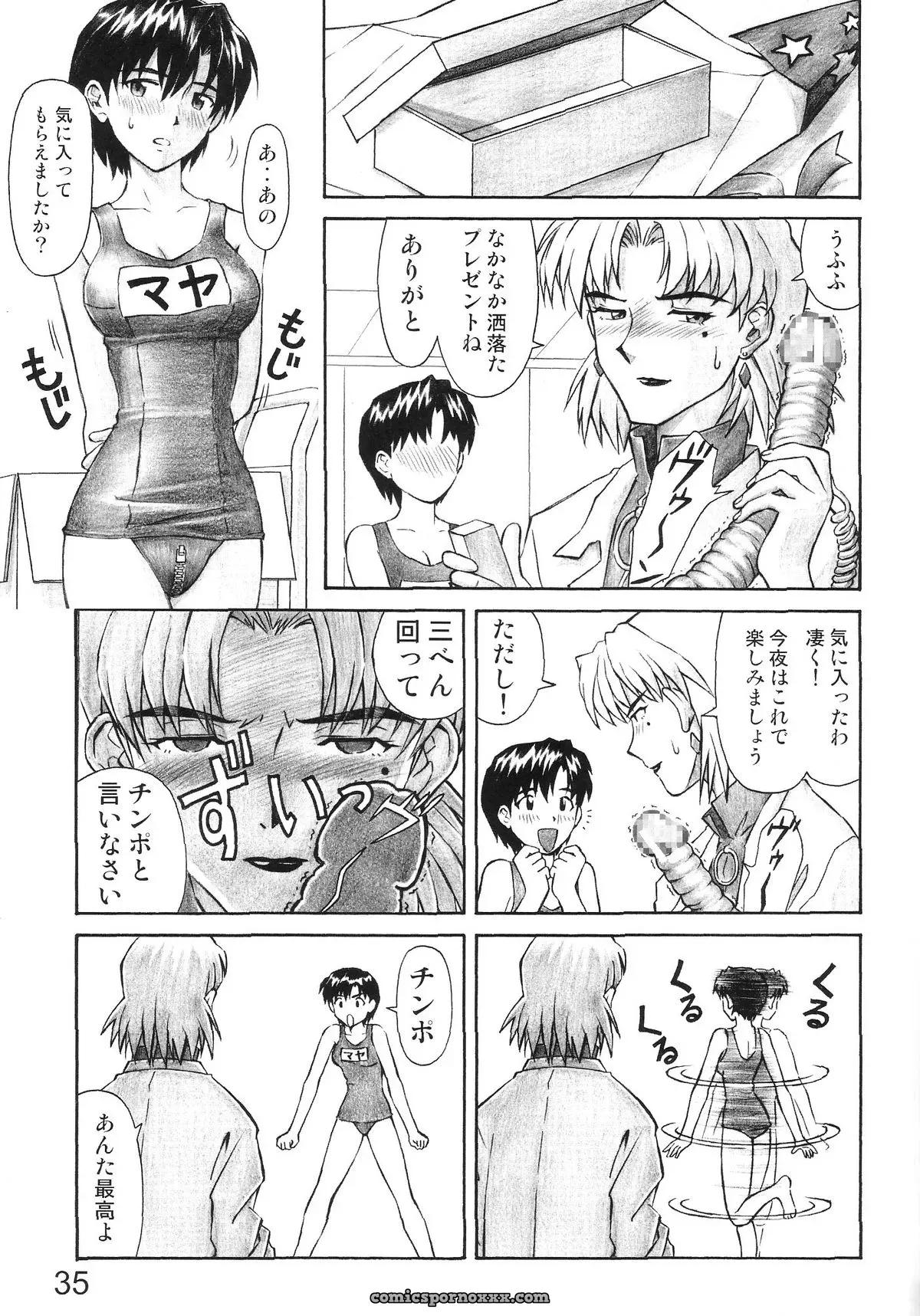 Evangelion Merry Box: C69 Kuro Tengu Tengu no Tsuzura Doujinshi - Page 36