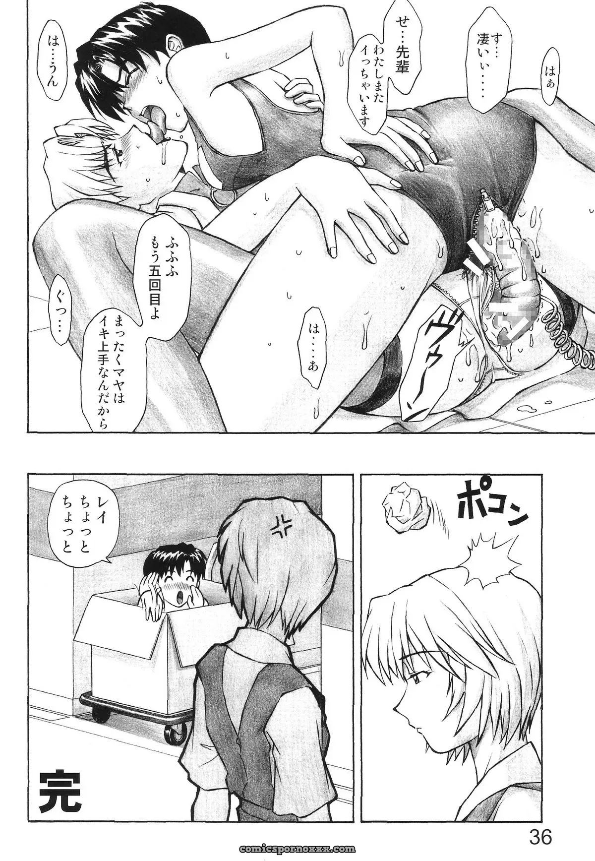 Evangelion Merry Box: C69 Kuro Tengu Tengu no Tsuzura Doujinshi - Page 37