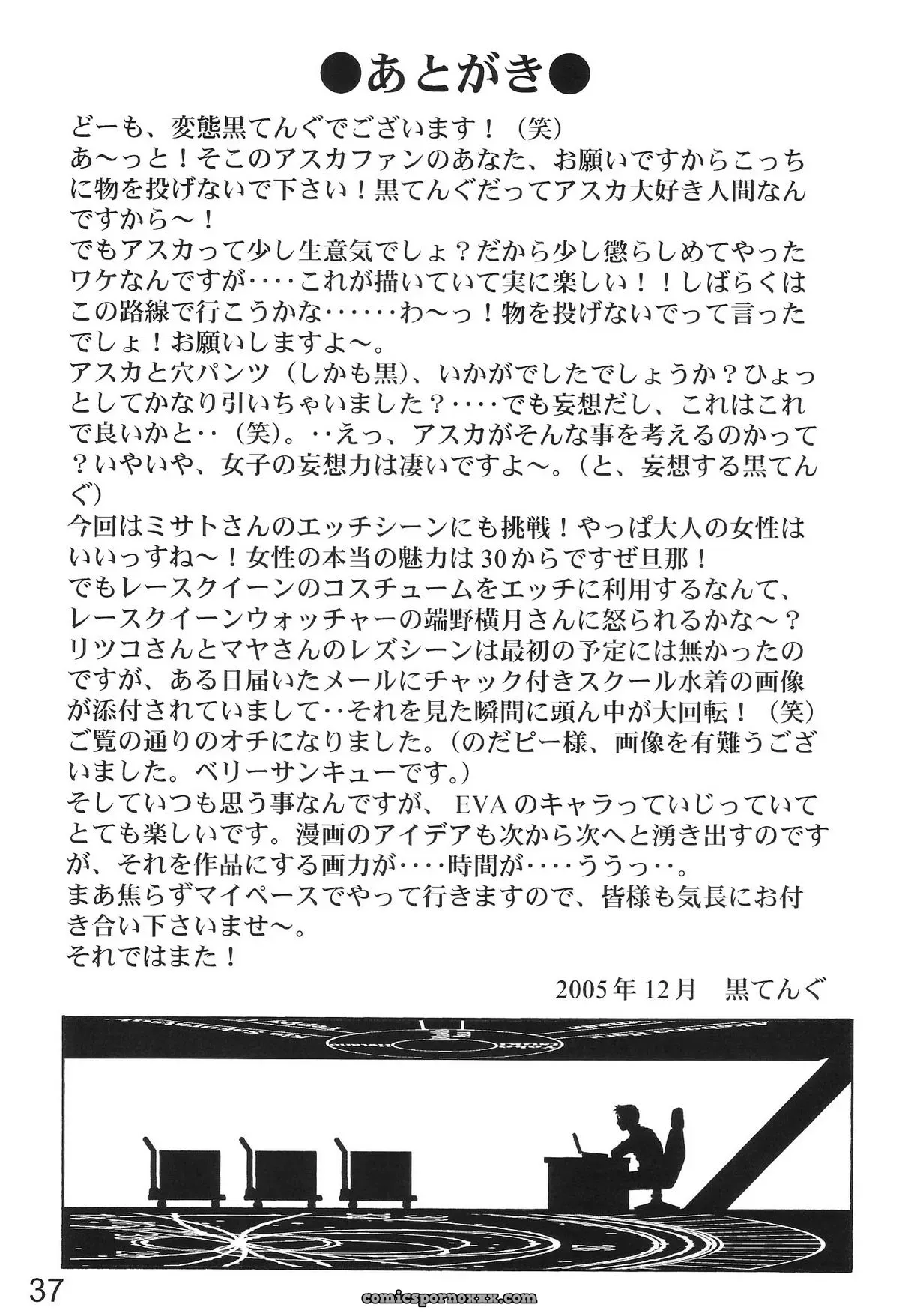 Evangelion Merry Box: C69 Kuro Tengu Tengu no Tsuzura Doujinshi - Page 38