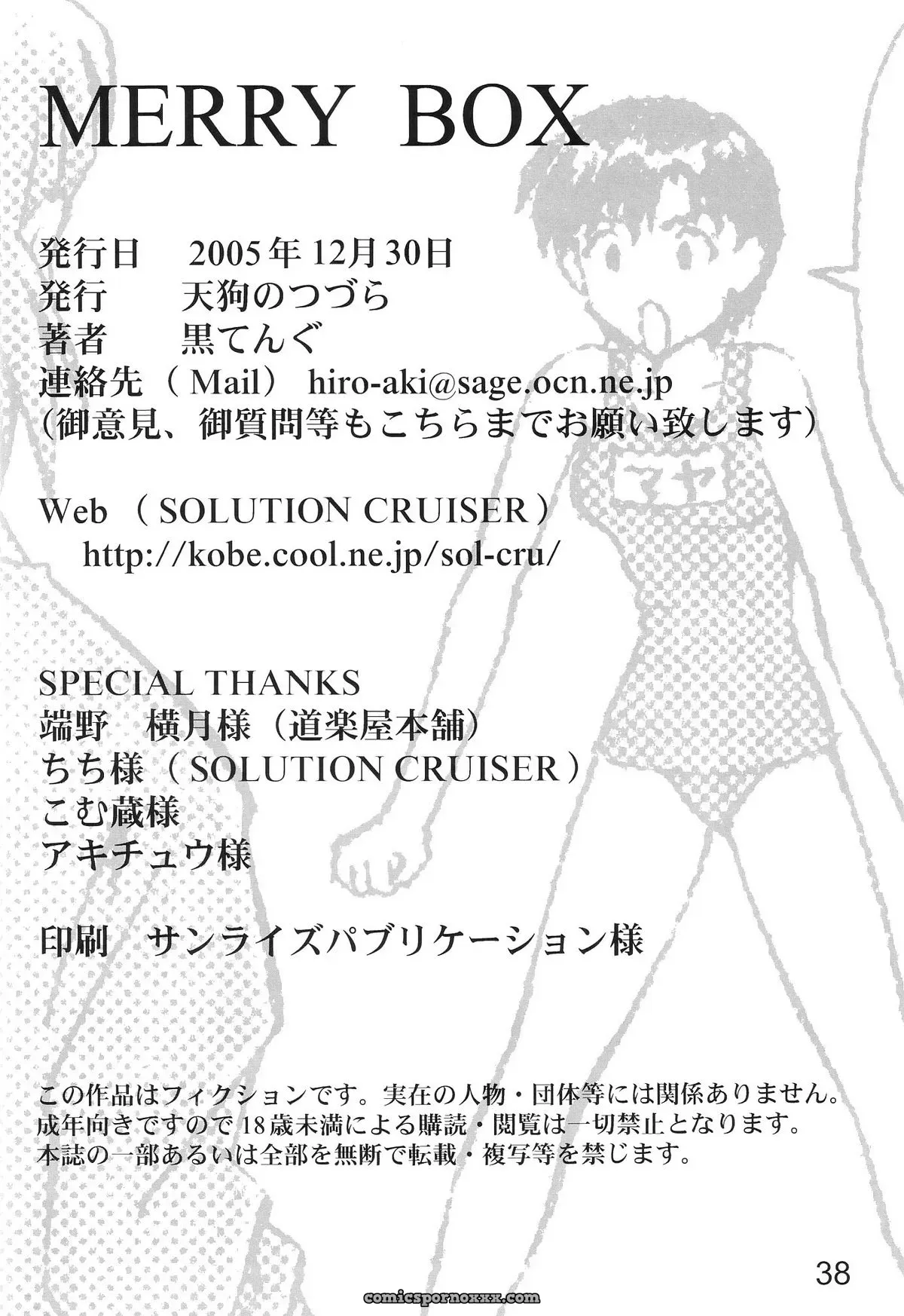 Evangelion Merry Box: C69 Kuro Tengu Tengu no Tsuzura Doujinshi - Page 39