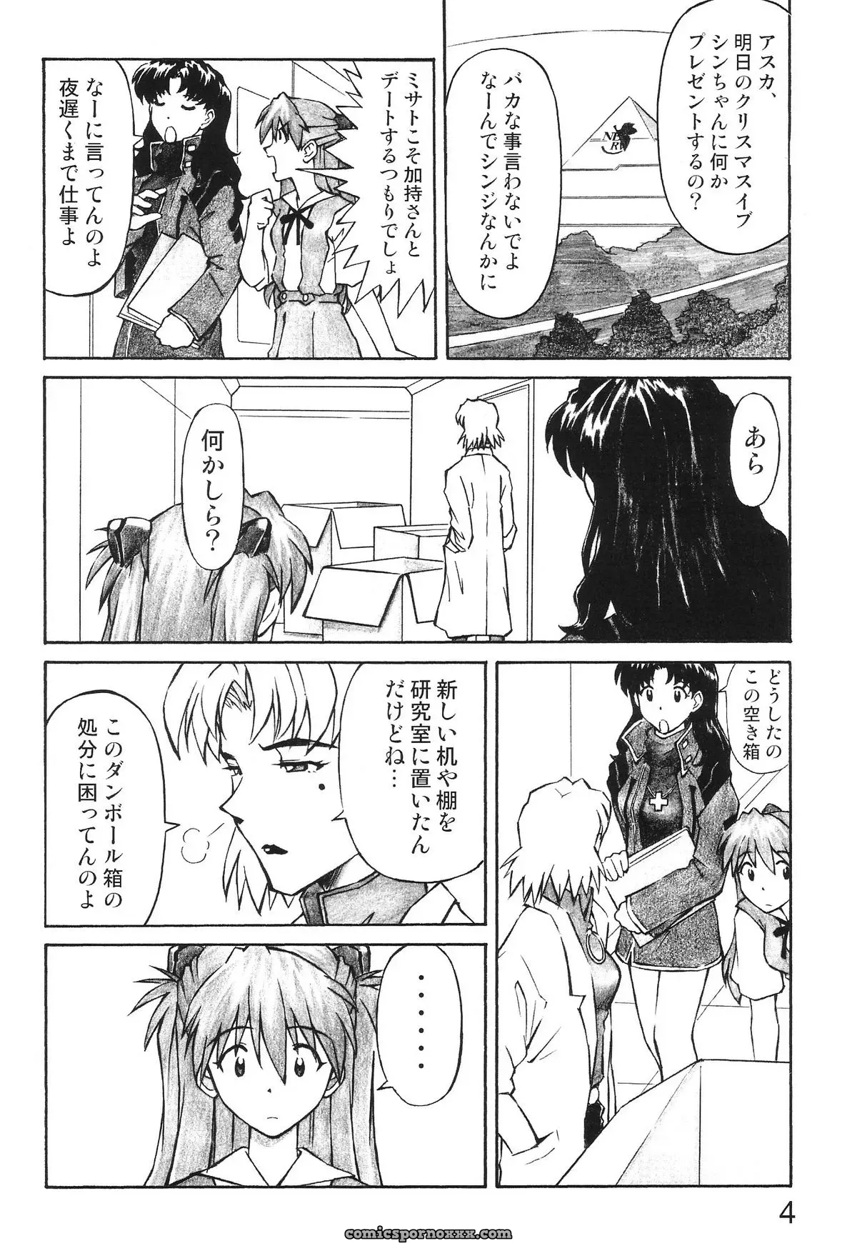 Evangelion Merry Box: C69 Kuro Tengu Tengu no Tsuzura Doujinshi - Page 4