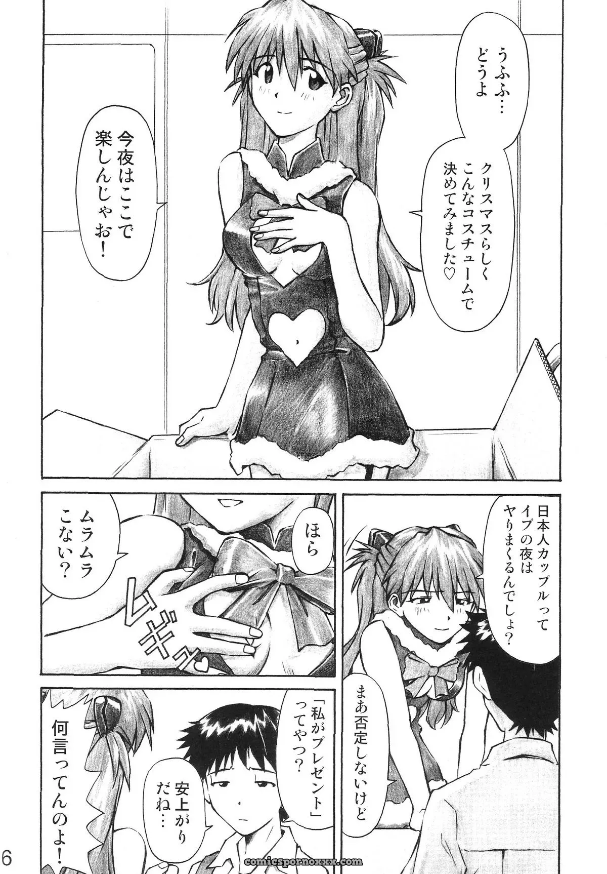 Evangelion Merry Box: C69 Kuro Tengu Tengu no Tsuzura Doujinshi - Page 6