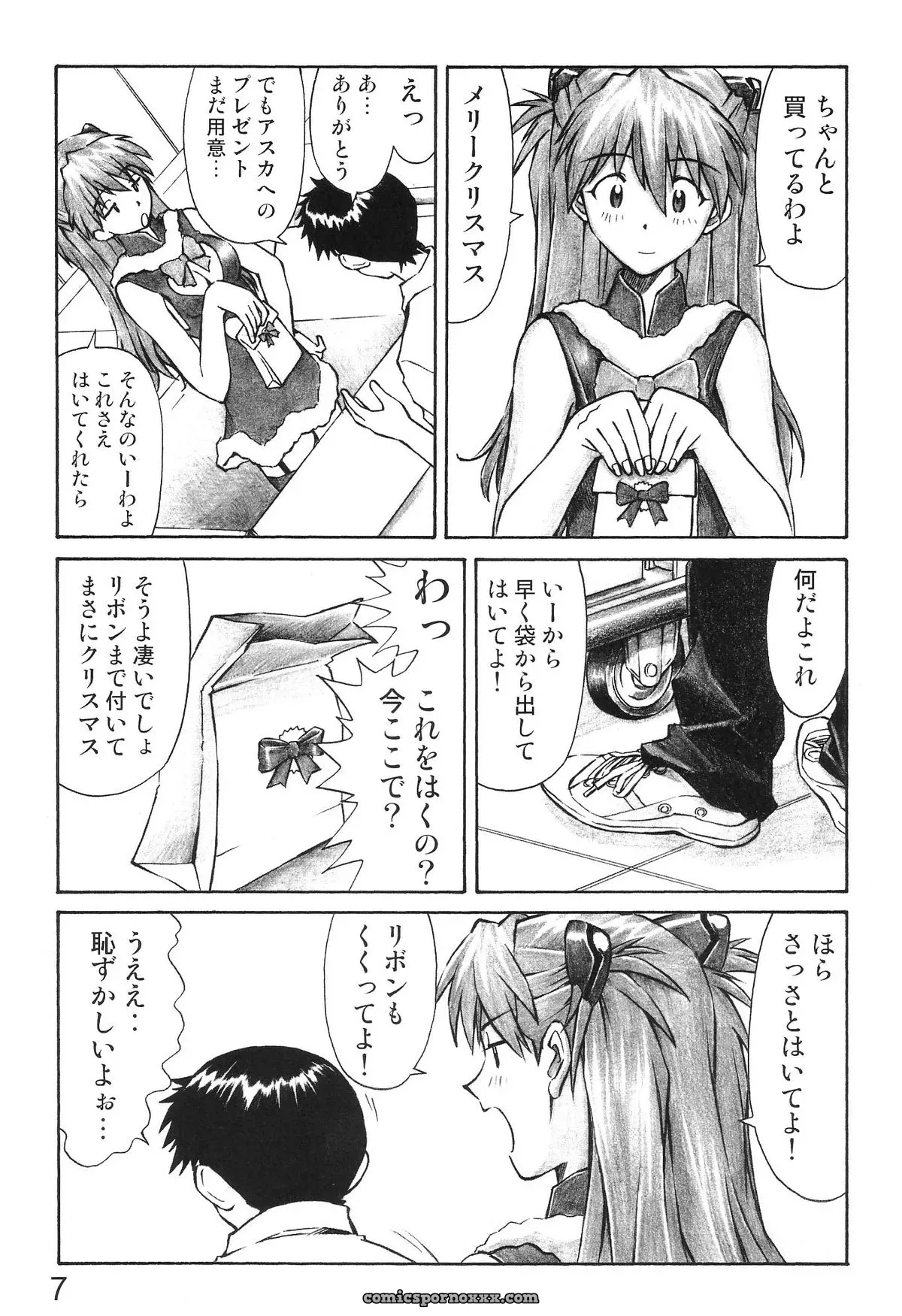 Evangelion Merry Box: C69 Kuro Tengu Tengu no Tsuzura Doujinshi - Page 7