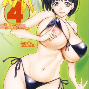 Angel’s Stroke 113 – Sugu Suku 4 - Page 1