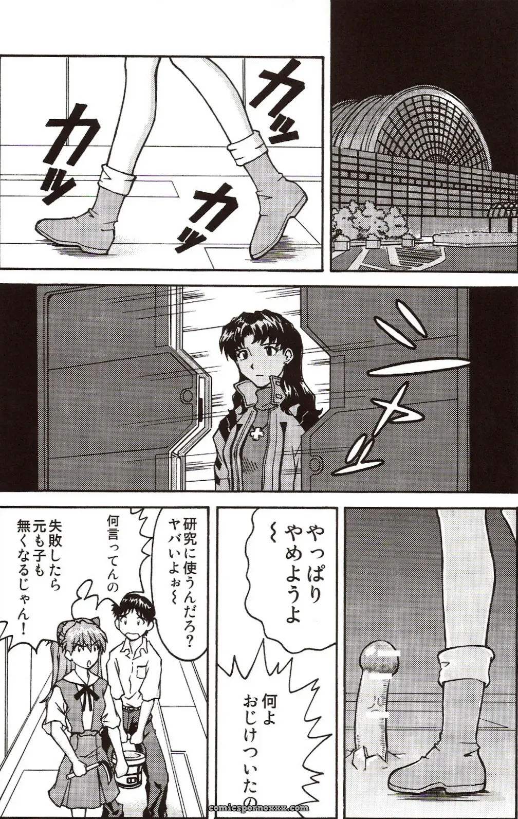 C71 Kuro Tengu Doujinshi: A Wild Evangelion Fancy - Page 10
