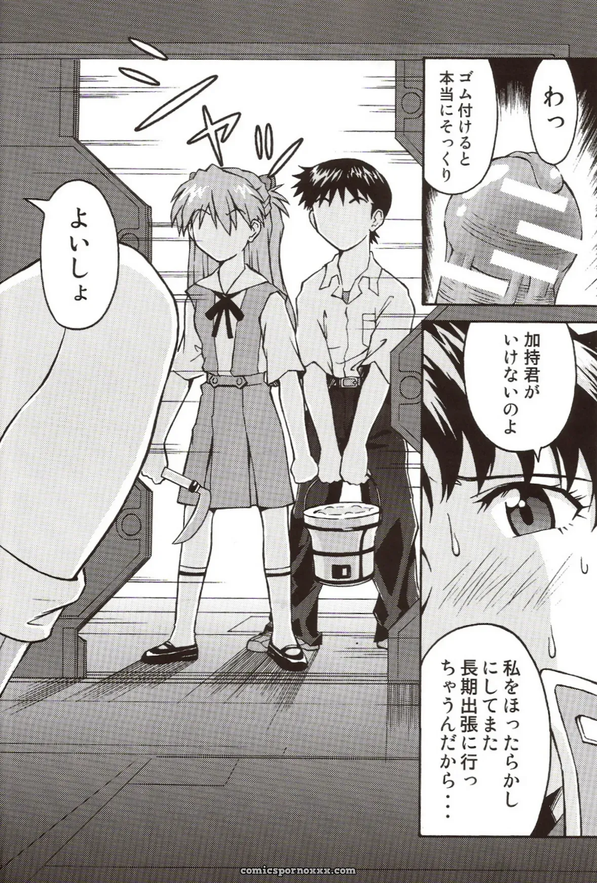 C71 Kuro Tengu Doujinshi: A Wild Evangelion Fancy - Page 12