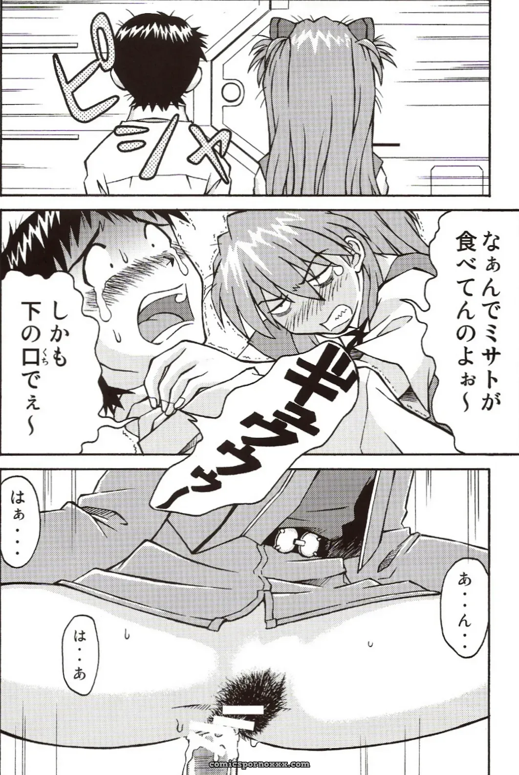 C71 Kuro Tengu Doujinshi: A Wild Evangelion Fancy - Page 14