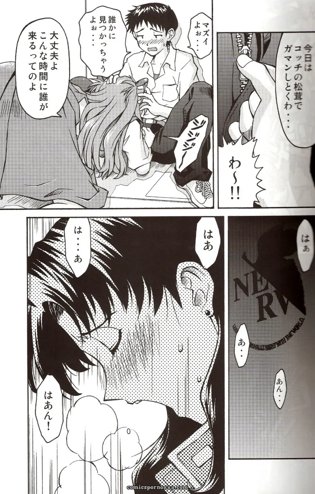 C71 Kuro Tengu Doujinshi: A Wild Evangelion Fancy - Page 19