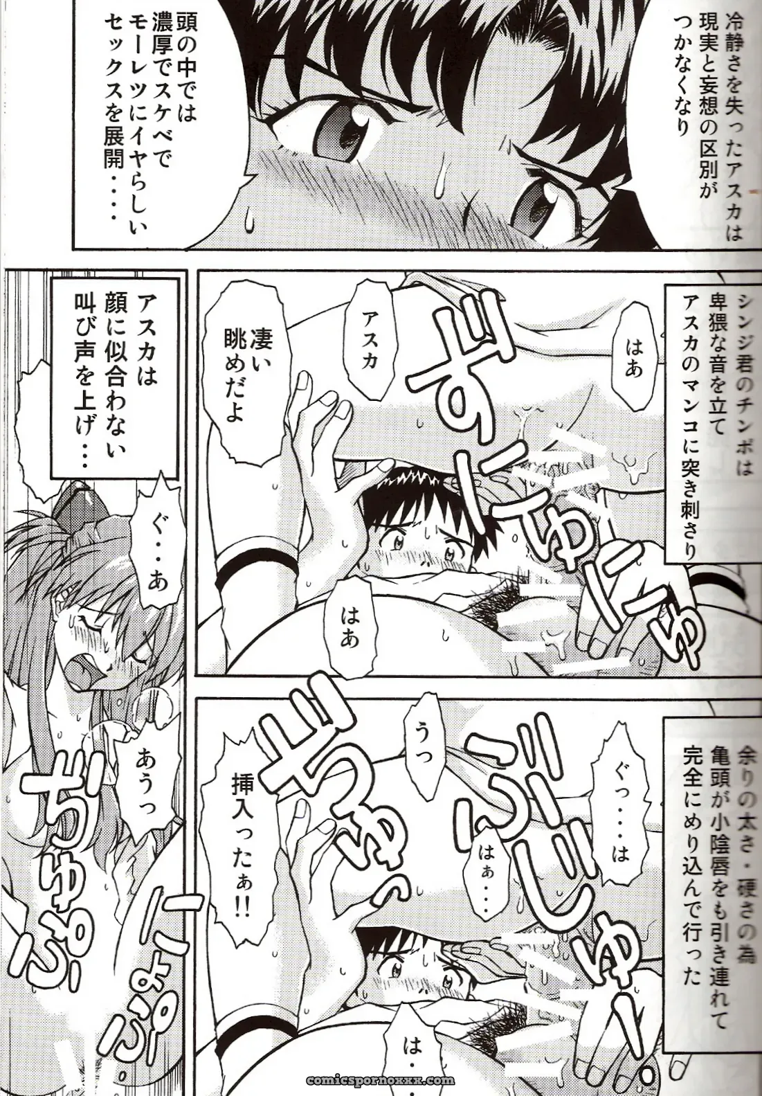 C71 Kuro Tengu Doujinshi: A Wild Evangelion Fancy - Page 31