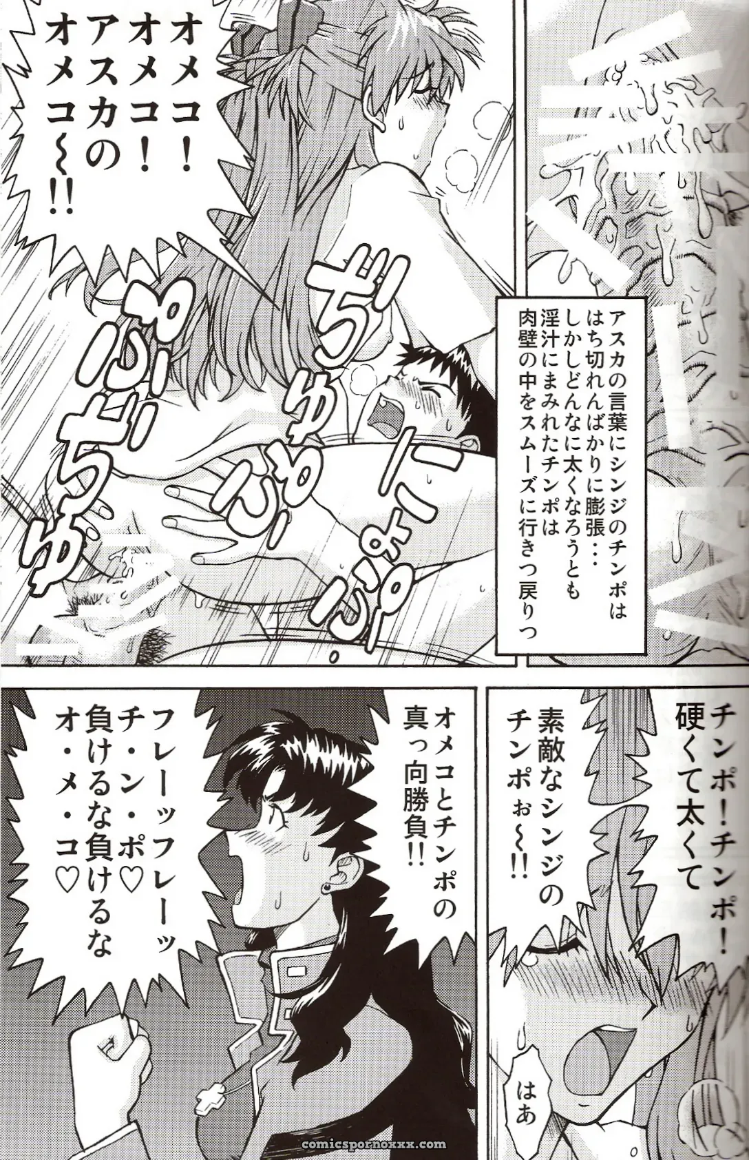 C71 Kuro Tengu Doujinshi: A Wild Evangelion Fancy - Page 33