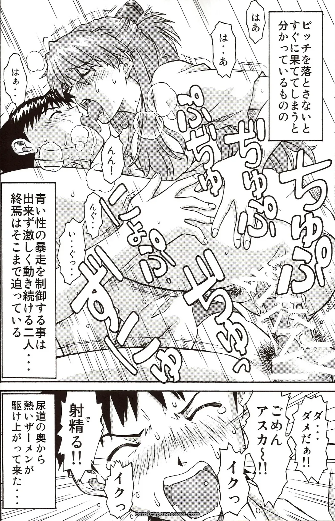 C71 Kuro Tengu Doujinshi: A Wild Evangelion Fancy - Page 34
