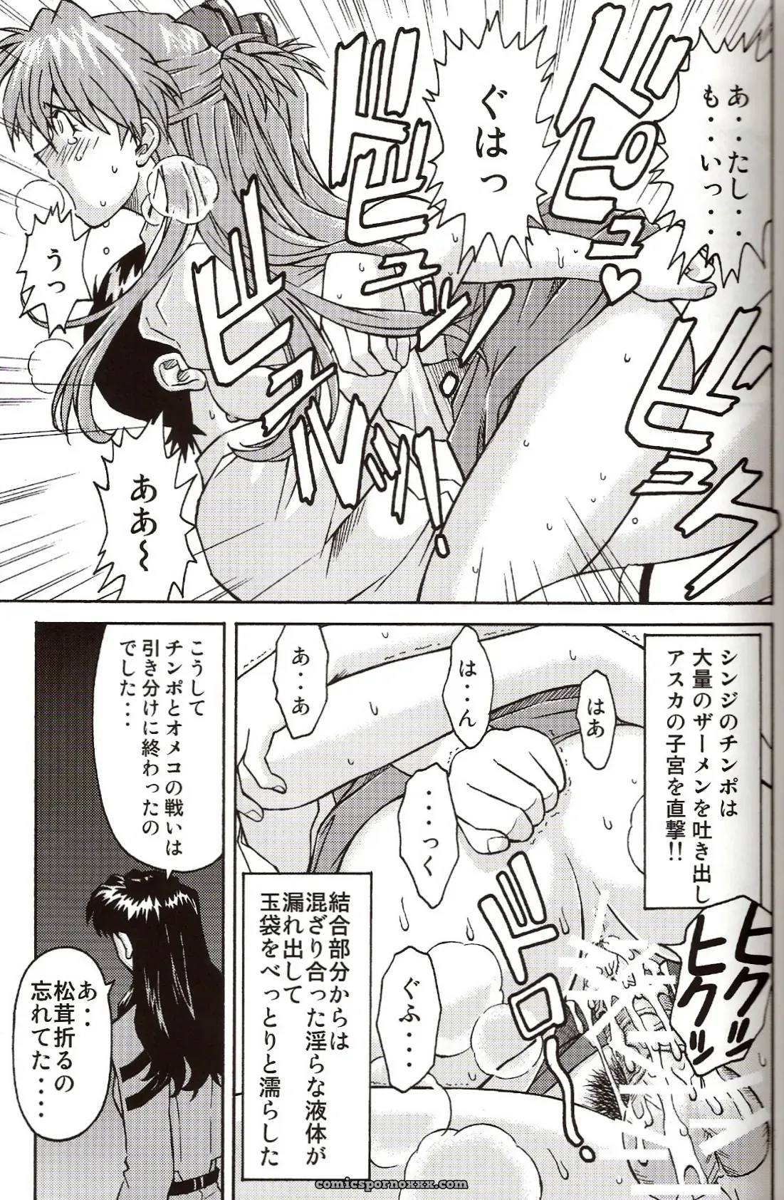 C71 Kuro Tengu Doujinshi: A Wild Evangelion Fancy - Page 35
