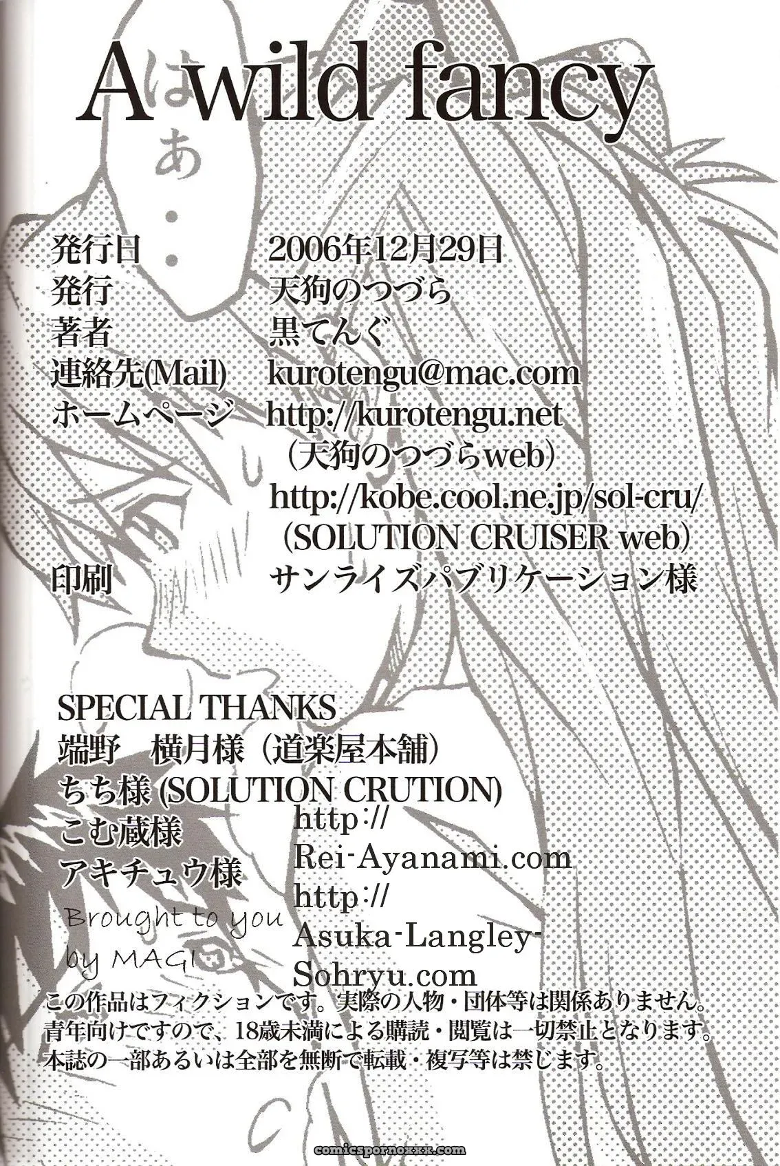 C71 Kuro Tengu Doujinshi: A Wild Evangelion Fancy - Page 39