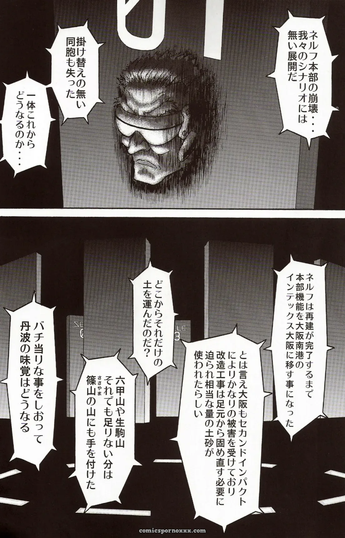 C71 Kuro Tengu Doujinshi: A Wild Evangelion Fancy - Page 4