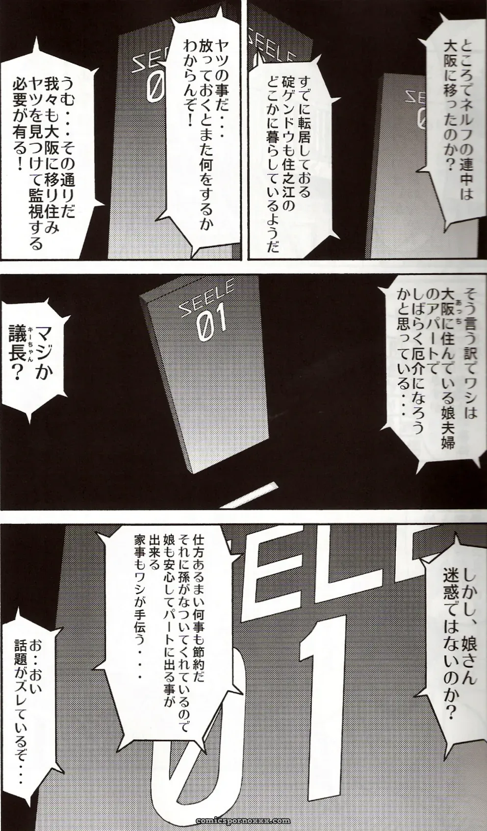 C71 Kuro Tengu Doujinshi: A Wild Evangelion Fancy - Page 5