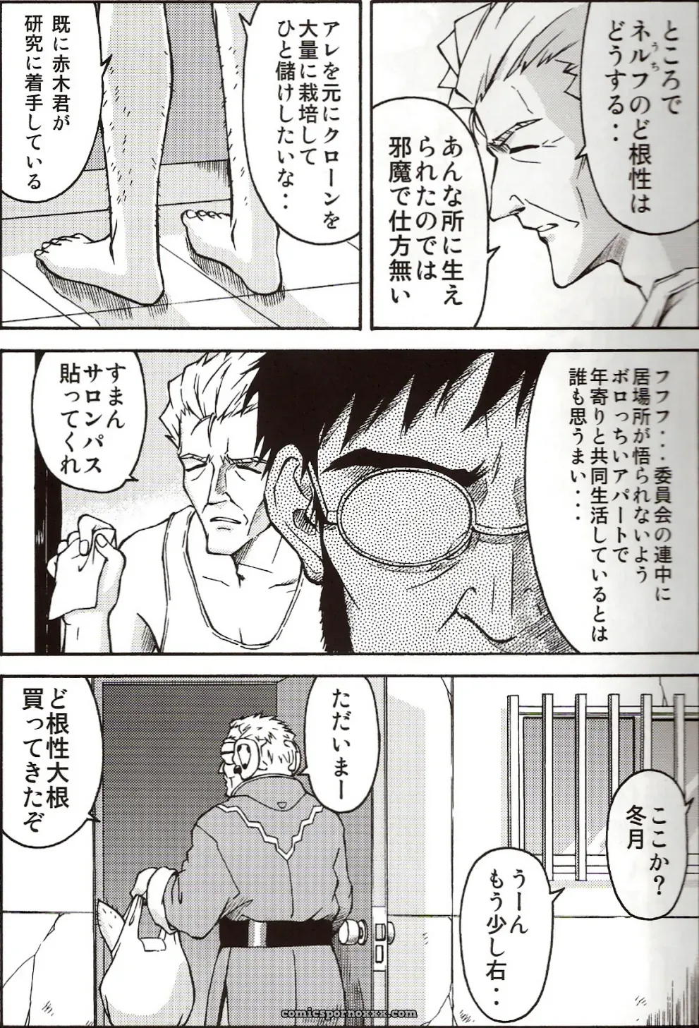 C71 Kuro Tengu Doujinshi: A Wild Evangelion Fancy - Page 7