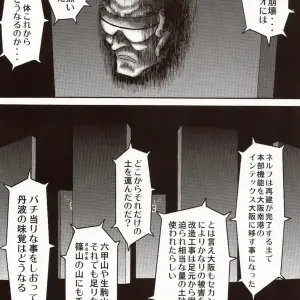 C71 Kuro Tengu Doujinshi: A Wild Evangelion Fancy - Page 34