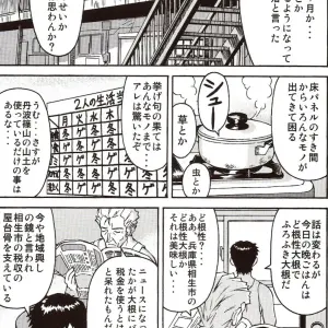 C71 Kuro Tengu Doujinshi: A Wild Evangelion Fancy - Page 36