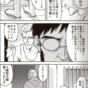 C71 Kuro Tengu Doujinshi: A Wild Evangelion Fancy - Page 37