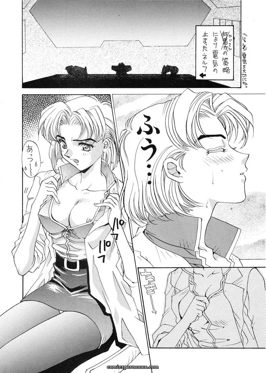 Ai to Iu Na no Aroma (Neon Genesis Evangelion) – CR19 Sukapon-Do Cover - Page 19