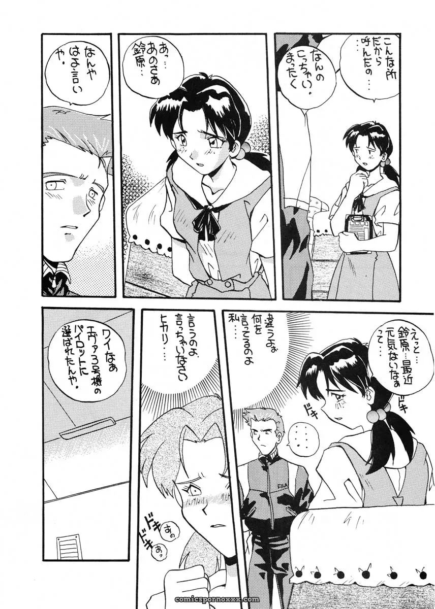 Ai to Iu Na no Aroma (Neon Genesis Evangelion) – CR19 Sukapon-Do Cover - Page 23
