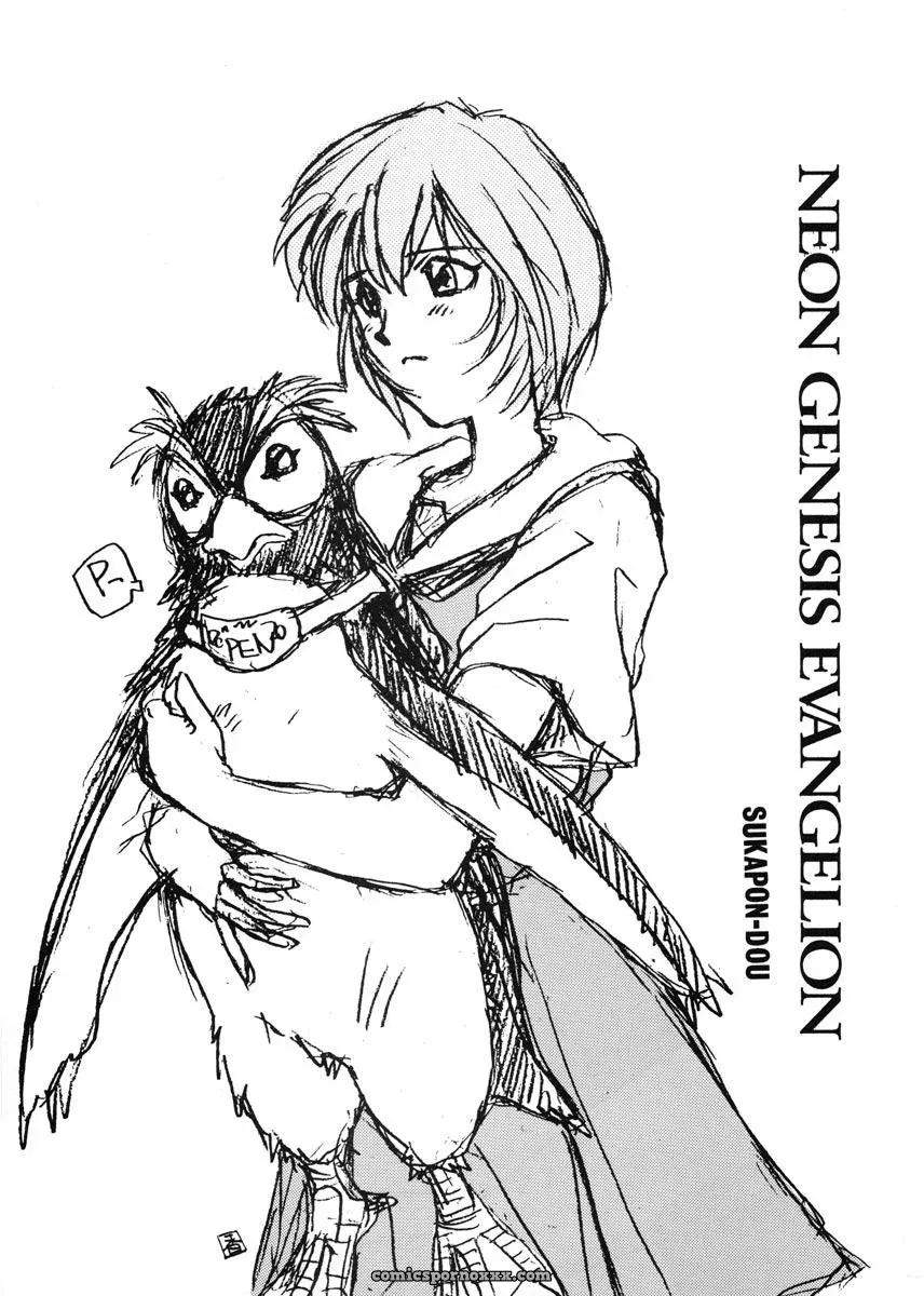 Ai to Iu Na no Aroma (Neon Genesis Evangelion) – CR19 Sukapon-Do Cover - Page 3