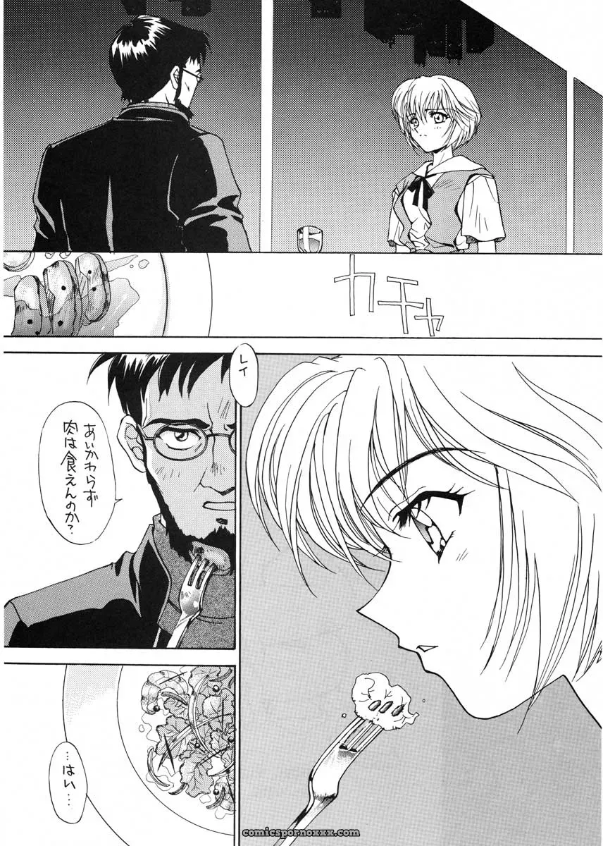 Ai to Iu Na no Aroma (Neon Genesis Evangelion) – CR19 Sukapon-Do Cover - Page 36
