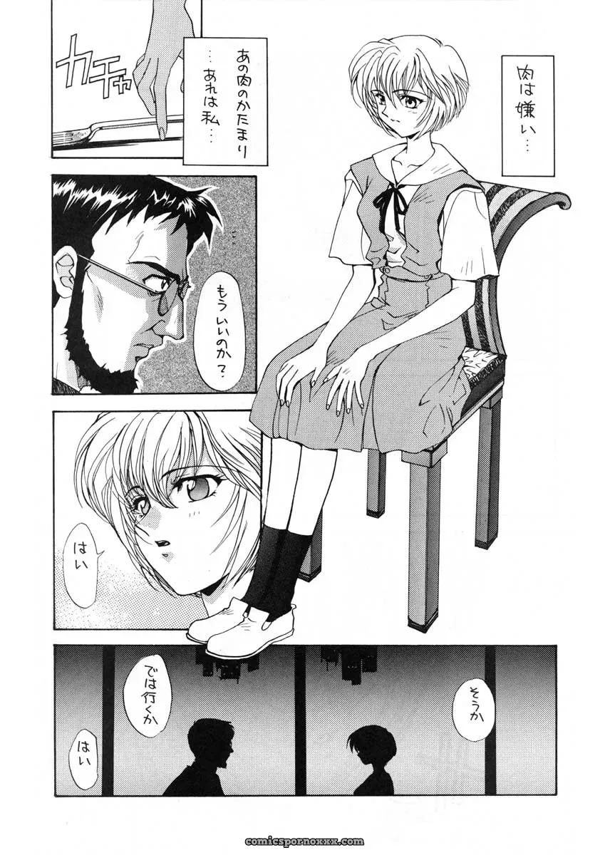 Ai to Iu Na no Aroma (Neon Genesis Evangelion) – CR19 Sukapon-Do Cover - Page 38
