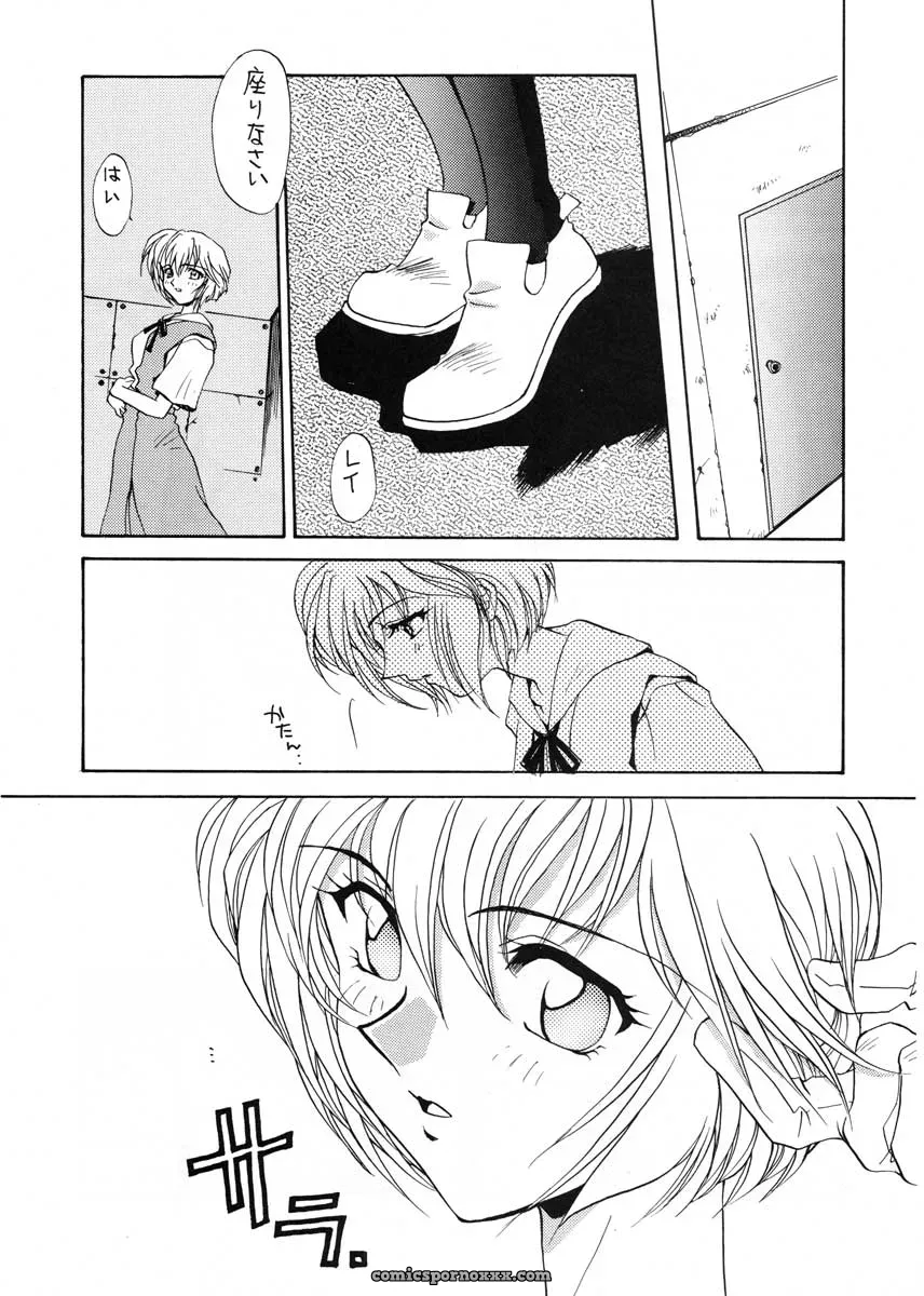 Ai to Iu Na no Aroma (Neon Genesis Evangelion) – CR19 Sukapon-Do Cover - Page 39