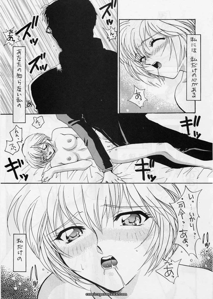 Ai to Iu Na no Aroma (Neon Genesis Evangelion) – CR19 Sukapon-Do Cover - Page 50