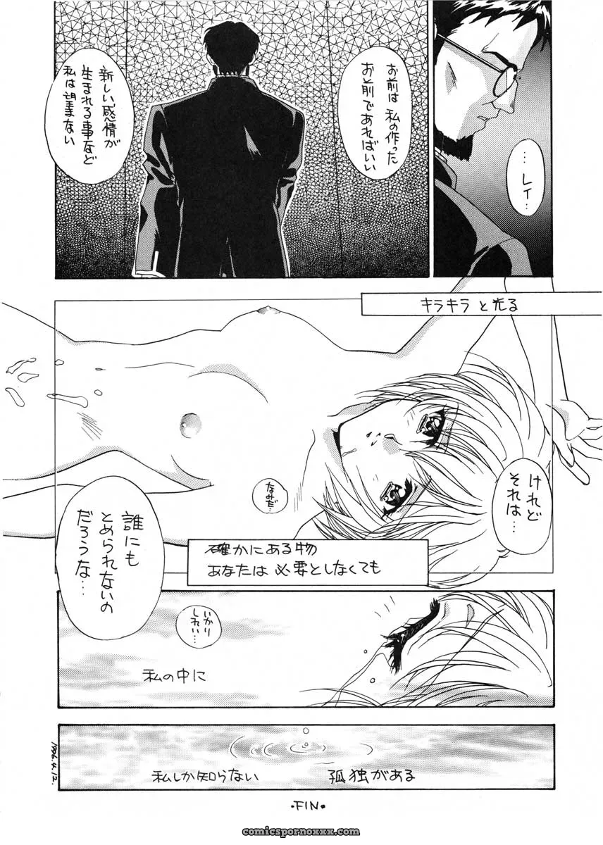 Ai to Iu Na no Aroma (Neon Genesis Evangelion) – CR19 Sukapon-Do Cover - Page 53