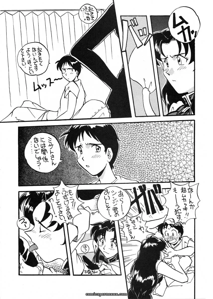 Ai to Iu Na no Aroma (Neon Genesis Evangelion) – CR19 Sukapon-Do Cover - Page 57