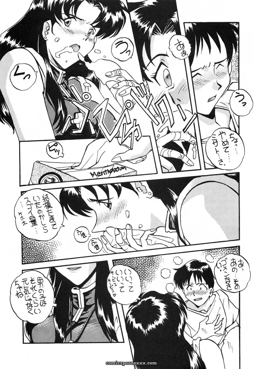 Ai to Iu Na no Aroma (Neon Genesis Evangelion) – CR19 Sukapon-Do Cover - Page 58